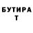 А ПВП Соль Curious Probe