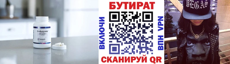 MEGA зеркало  Лодейное Поле  БУТИРАТ жидкий экстази  купить  