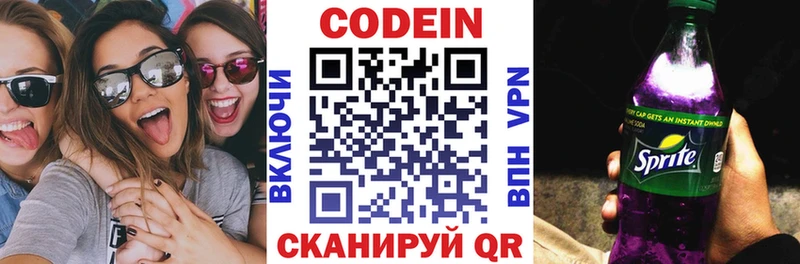 Codein Purple Drank  Лодейное Поле 